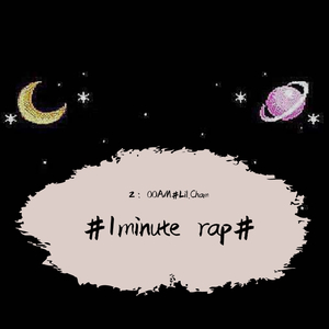#1minute rap#2020.3.17