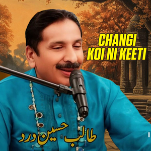 Agay Pata Nai Kithoon Sah Piay Oundiny