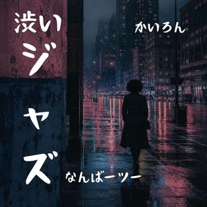 濡れたままの記憶