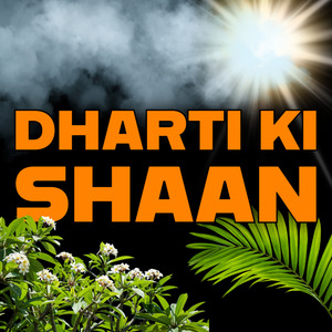 Sangathan Gadhe Chalo