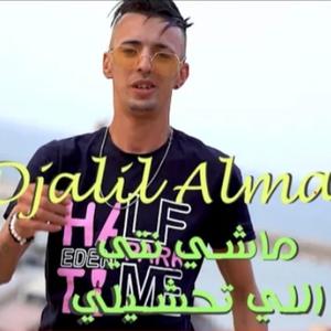 Ktelt Rohi Blhalwa 7ata Jibi Khwa