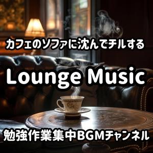 ソファとパルス / Sofa and Pulse