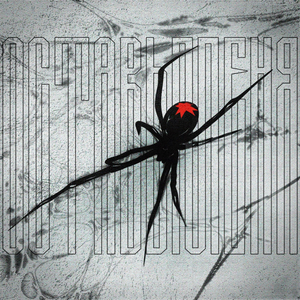 ОСТАВЬ МЕНЯ