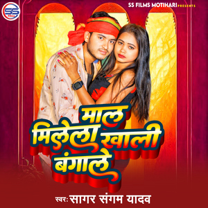 Maal Milela Khali Bangale