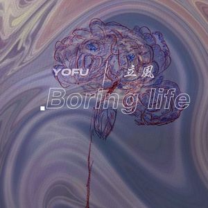 Boring Life