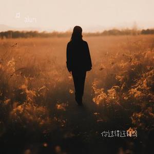 别再说我们只是过客  (专享版)