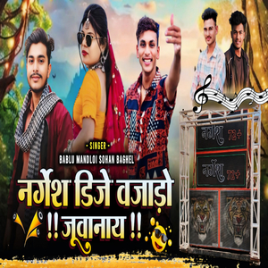 Nargesh Dj Vajado Juvanay