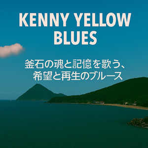 恋の峠