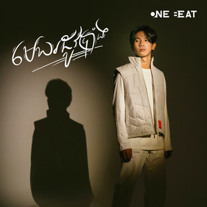 មេឃរដូវប្រាំង