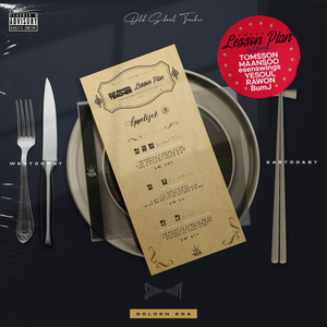 한잔 (feat. 한범준, 예솔, 라원)