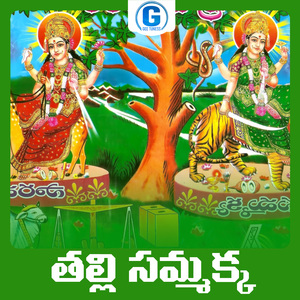 Thalli Sammakka