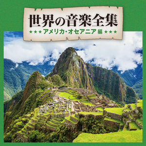 【メキシコ】アルパの演奏 (モリエンド・カフェ)