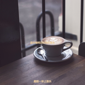 适合咖啡店快活的音乐