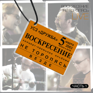 Атлантида (Live)