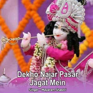 Dekho Najar Pasar Jagat Mein