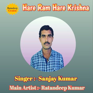 Hari Bhajan Hare Ram Hare Krishna Chah