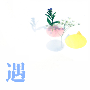 거문도 뱃노래 (Clarinet 김상덕)
