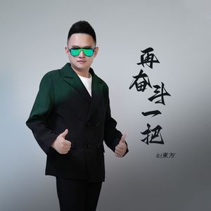 东北的雪东北的冰