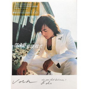 在这里分手-范逸臣 Van Fan