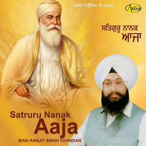 Satgur Nanak Teri Leela Nyari Ae