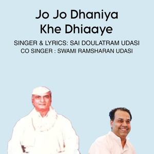 Jo Jo Dhaniya Khe Dhiaaye