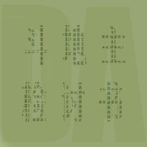 斗地主检讨书 伴奏