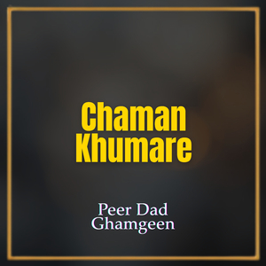 Chaman Khumare