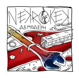 Скалится Улица