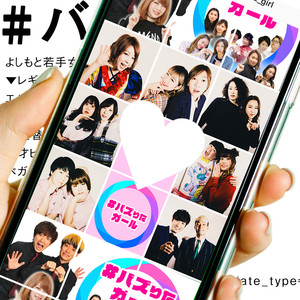 #バズりたガール