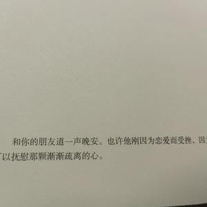 道一句晚安