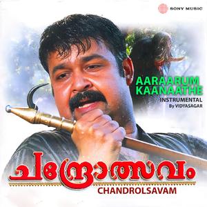 Aararum (Instrumental)