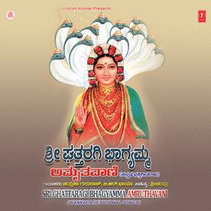 Vjayanagarada Ramarayara