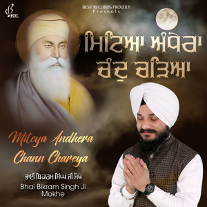 Thakur Tum Sarnai Aaya