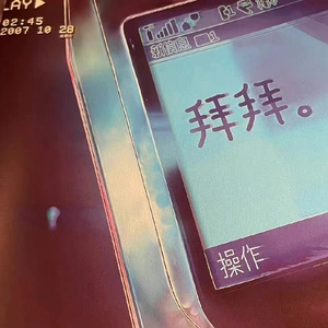 如果能回到我们相遇的那天 prod.FRESH_ye