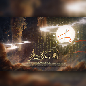 赴狂澜（剧情版）