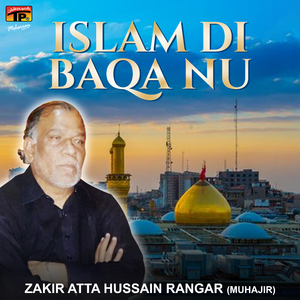 Sajjad Di Haan Hanjua Da