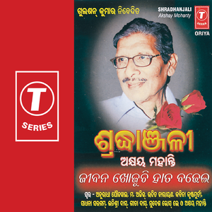 Bagichara Na Dini Konia