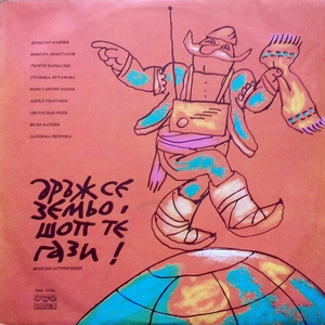 Дръж се земьо, шоп те гази: част 3