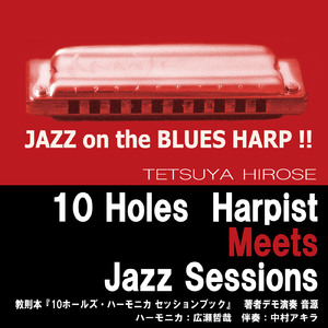 SOFTLY, AS IN A MORNING SUNRISE ～朝日のごとくさわやかに～ (カラオケ)