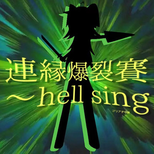 jade stars～eternal force