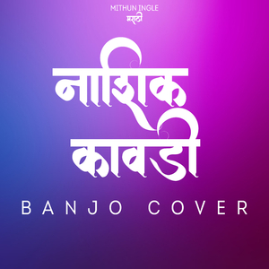 Nashik kawadi (Banjo Cover)