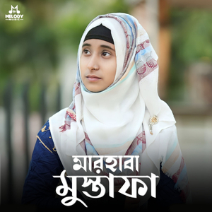 Marhaba Mustafa
