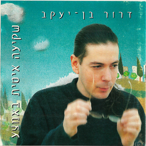 אלף דברים