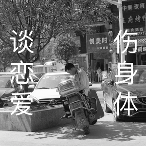 不想理我就算了