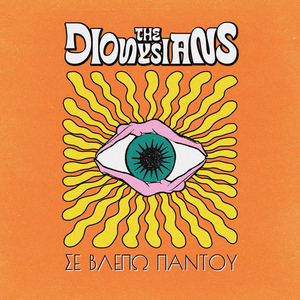 Σε Βλέπω Παντού