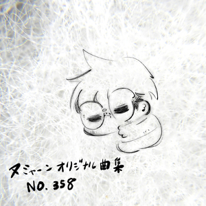 なんだよっ大当たり