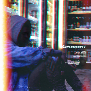 Всю ночь (Интерлюдия)