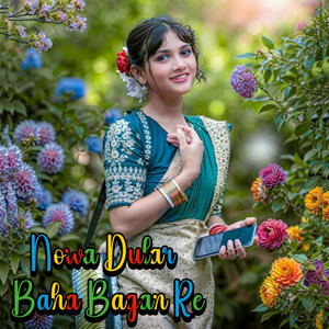 Nowa Dular Baha Bagan Re