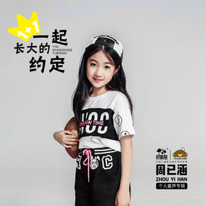 天鹅之梦 (好童星周已涵版)