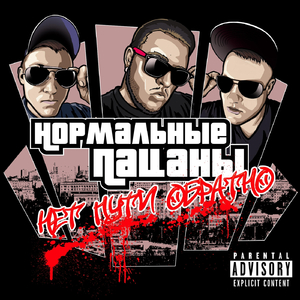 Нет пути обратно